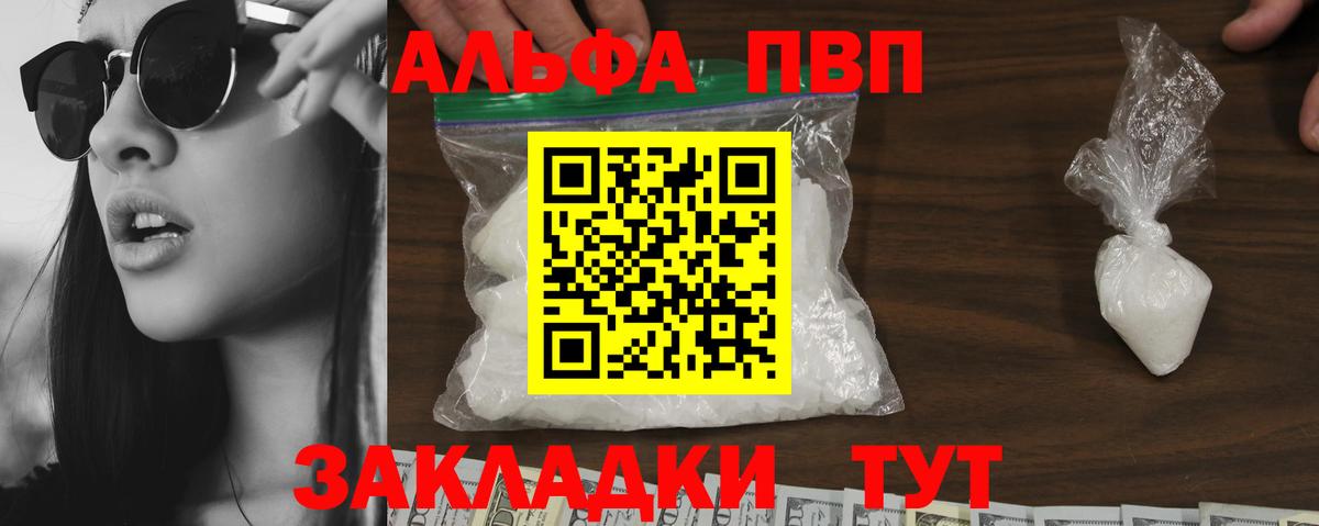 A PVP Соль  APVP крисы CK  купить  цена  Вход с VPN  Сегежа 