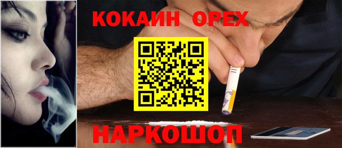Кокаин 97% Сегежа
