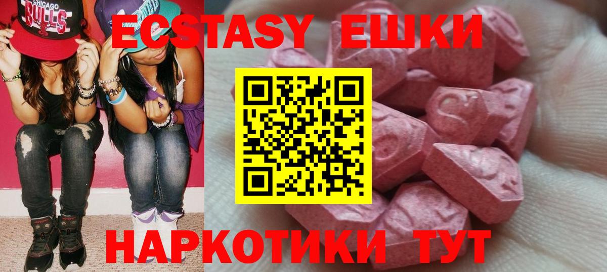 ЭКСТАЗИ  ЭКСТАЗИ louis Vuitton  Вход с VPN  Сегежа 