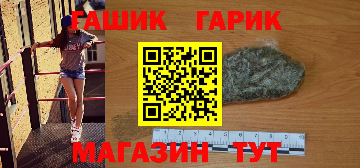 ГАШИШ  Гашиш VHQ  ГАШ Cannabis  Вход с VPN  Сегежа 