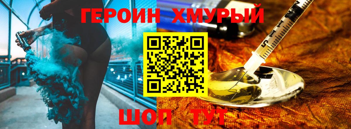Героин VHQ Сегежа
