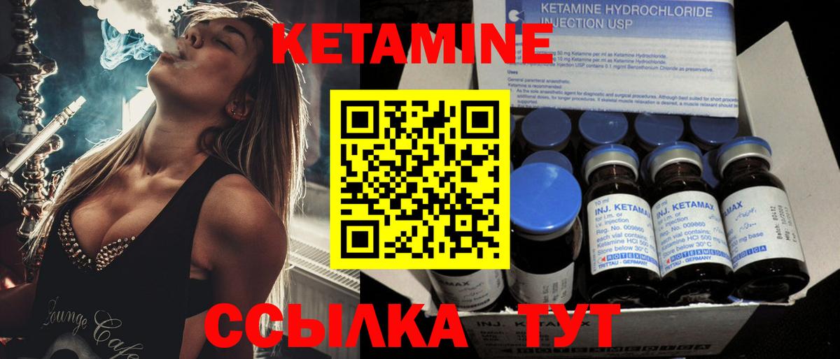 Сегежа  Кетамин VHQ  Кетамин ketamine  Вход с VPN 