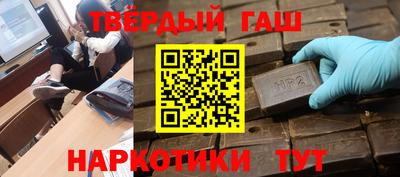 синтетический гашиш Наро-Фоминск