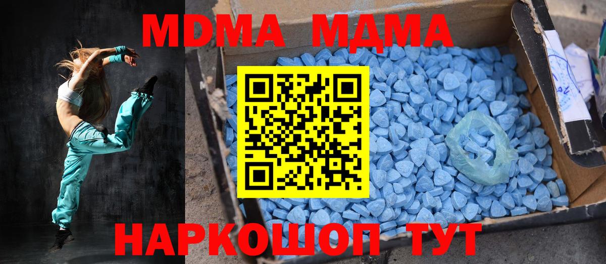 Сегежа  MDMA  MDMA кристаллы  Вход с VPN  МДМА crystal 