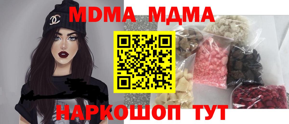 МДМА кристаллы Сегежа