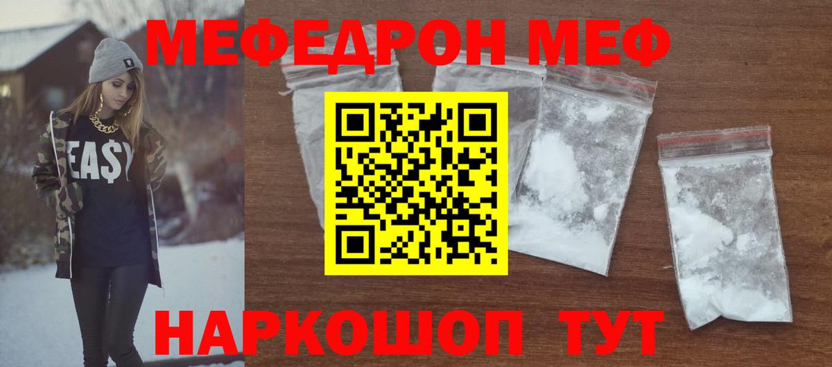 Меф 4 MMC  Вход с VPN  Сегежа  Меф мяу мяу 