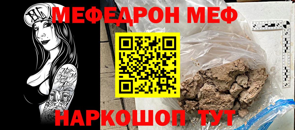 Мефедрон  Сегежа