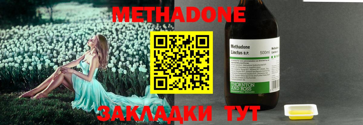 Метадон VHQ Сегежа