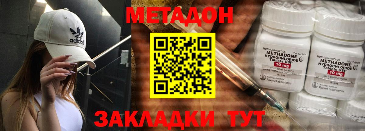 мориарти клад  Вход с VPN  Сегежа  Метадон мёд 