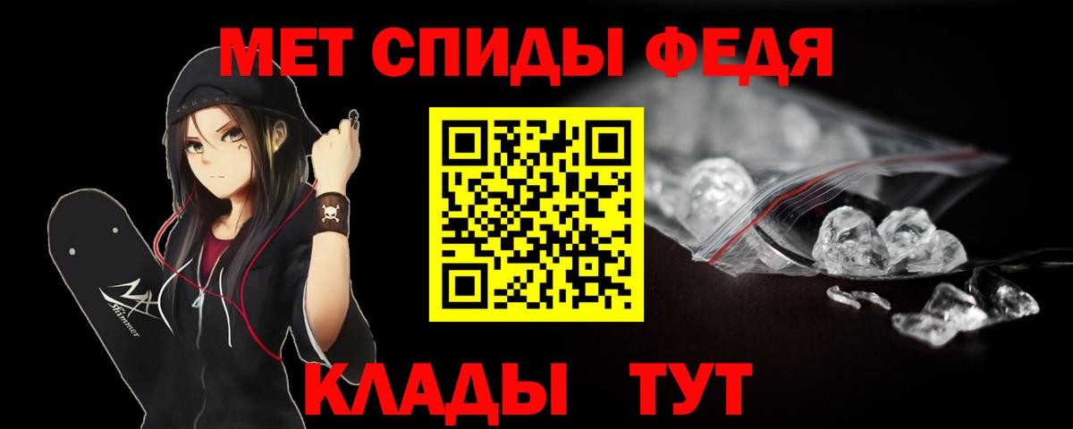 Сегежа  МЕТАМФЕТАМИН кристалл  Вход с VPN 