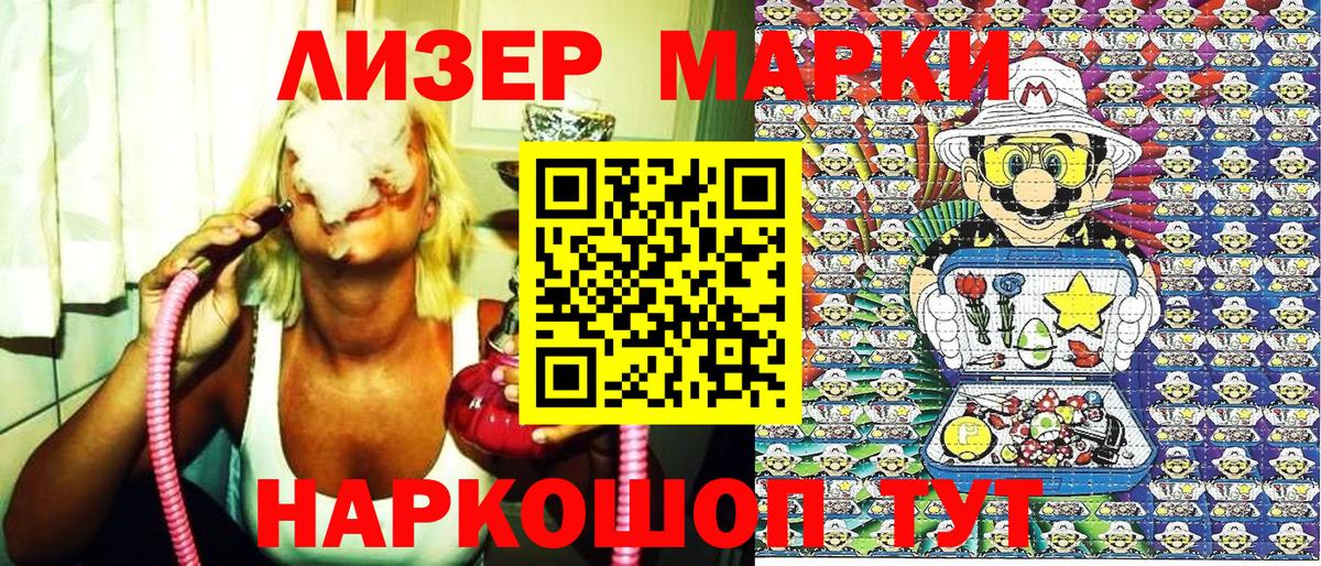 Марки 25I-NBOMe 1,8мг Сегежа