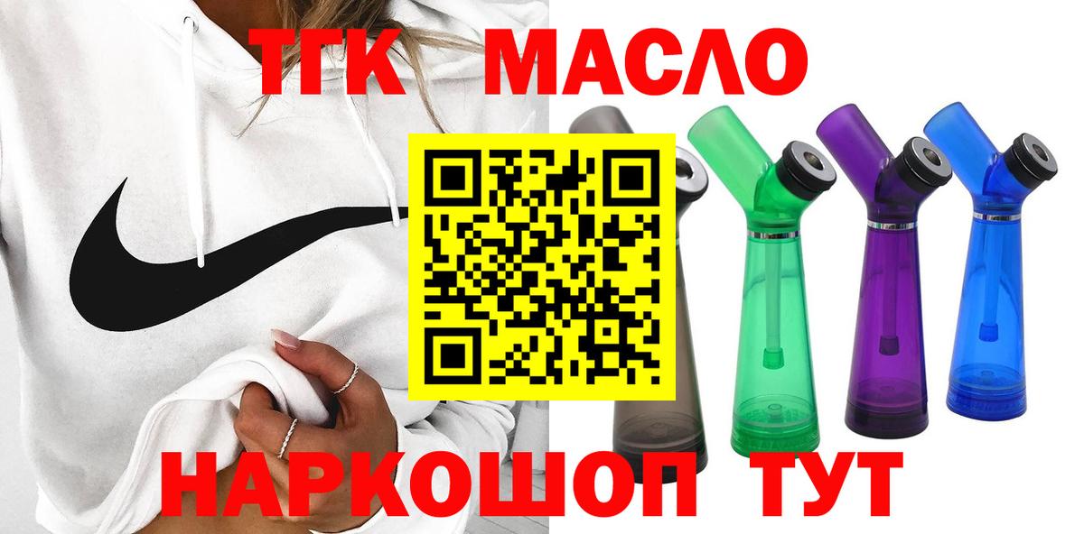 ТГК концентрат  Дистиллят ТГК вейп  Сегежа  Вход с VPN 